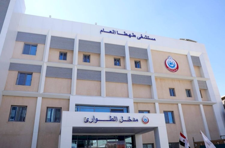 الوزير والمحافظ يتفقدان مستشفي طهطا بسوهاج