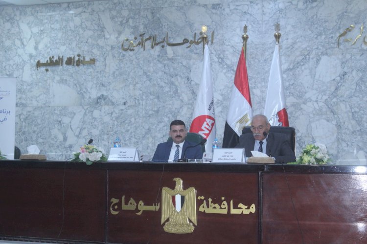 سوهاج اطلقت فعاليات الندوة التعريفية لبرنامج المرأة تقود