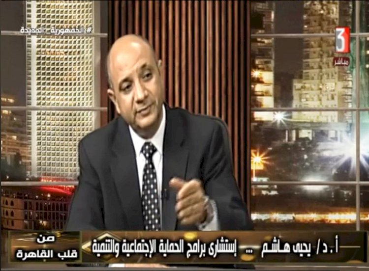 د. يحيى هاشم: كلمات الرئيس في مؤتمر القاهرة للسلام عبرت عن رأي المصريين في القضية الفلسطينية