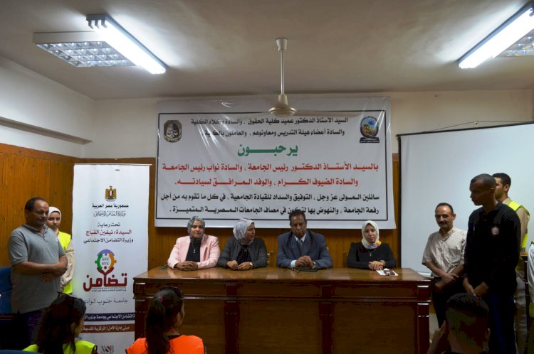 "بالتضامن نبنى الوطن" في حقوق جنوب الوادى