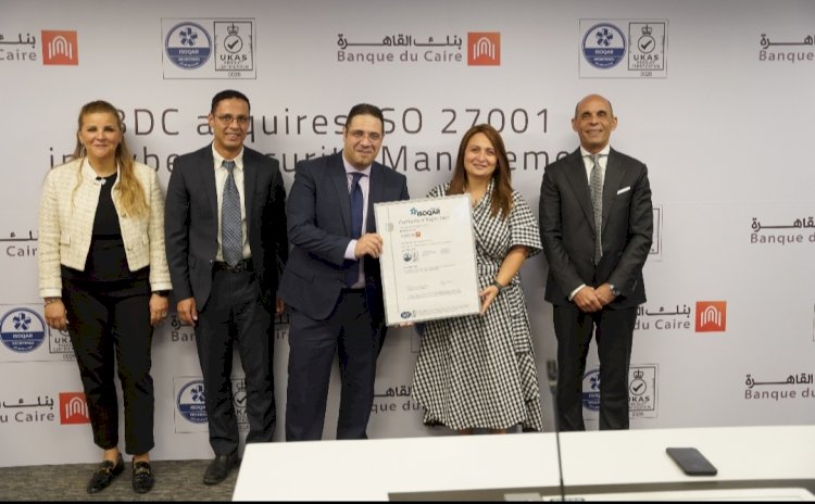 بنك القاهرة يحصل علي جائزة الايزو لقطاع أمن المعلومات