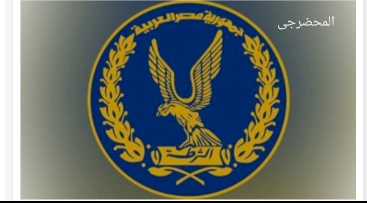 ضبط تجار الاسلحة والمخدرات باسوان ودمياط