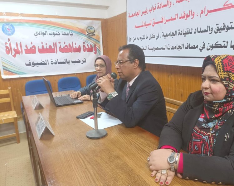 دور المرأة في مكافحة الفساد.. في ندوة بحقوق جنوب الوادي