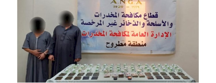 ضبط تجار المخدرات بمطروح