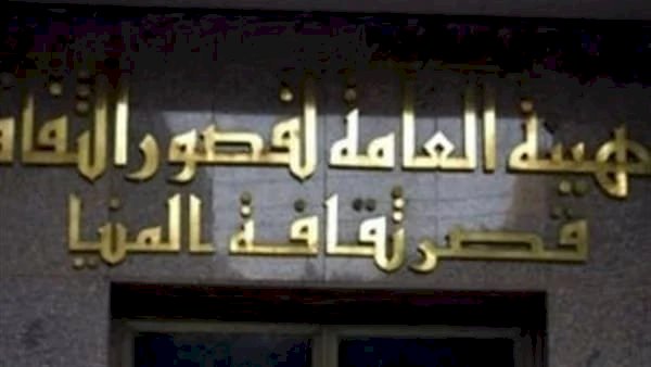 رسالة دعم لأطفال غزة.. ثقافة المنيا تقدم عروضا سينمائية وفنية للأطفال