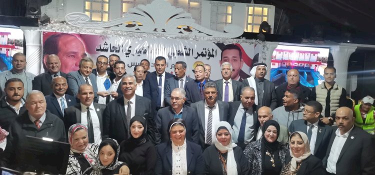حزب الحركة الوطنية ينظم مؤتمرًا انتخابيًا لدعم السيسي ببور سعيد