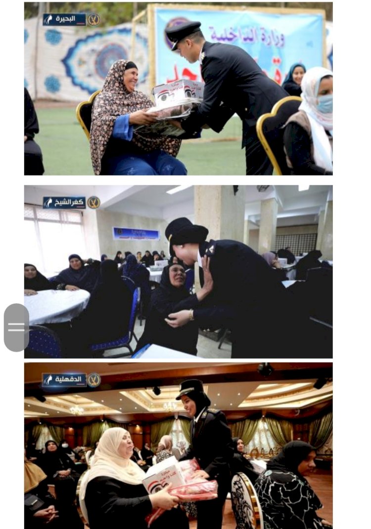 الداخلية تواصل تقديم المساعدات للسيدات بمناسبة يوم مناهضة العنف ضد المرأة