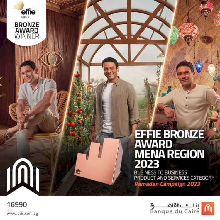 بنك القاهرة يحصد برونزية mena effie عن حملته التليفزيونية في رمضان ٢٠٢٣