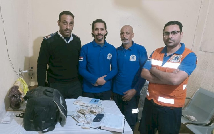 أمانة معتادة من هيئة الإسعاف.. العثور على مائة ألف جنيه مع مصاب في حادث وتسليمها للشرطة