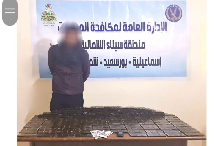 "٥٥٠"طربة حشيش بحوزة تاجر بالاسماعيلية