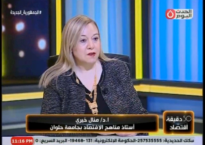 د. منال خيري تكتب: الرئيس السيسي والملفات الاقتصادية الراهنة 