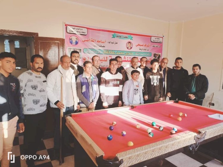 انطلاق بطولة البلياردو المفتوحة لأندية ومراكز الشباب بالمنيا
