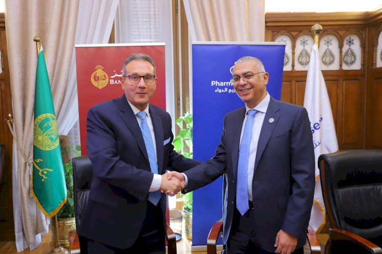 بنك مصر يوقع بروتوكول تعاون مع شركة فارما أوفرسيز لتوفير حزمة من خدمات الدفع الالكتروني دعما للشمول المالي