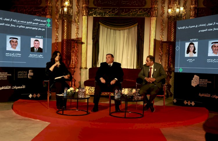 في ندوة بالقاهرة.. إشادة جماعية بكتاب جمال السويدي عن الشيخ محمد بن زايد