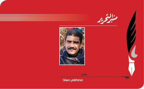 حكايات الواحات يكتبها مصطفي معاذ ( 25)
