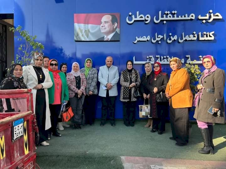 أمانة المرأة بحزب مستقبل وطن قنا تعلن عن تنفيذ مبادرة أنت عظيمة بعملك