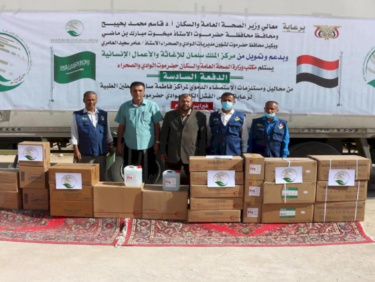 مركز الملك سلمان يقدم دعمًا طبيًا لليمن