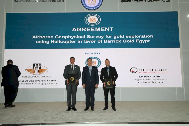اتفاقية للبحث الجيوفيزيائي الجوي للتنقيب عن الذهب بطائرات الهليكوبتر