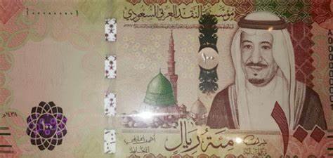 سعر الريال السعودي اليوم الاثنين