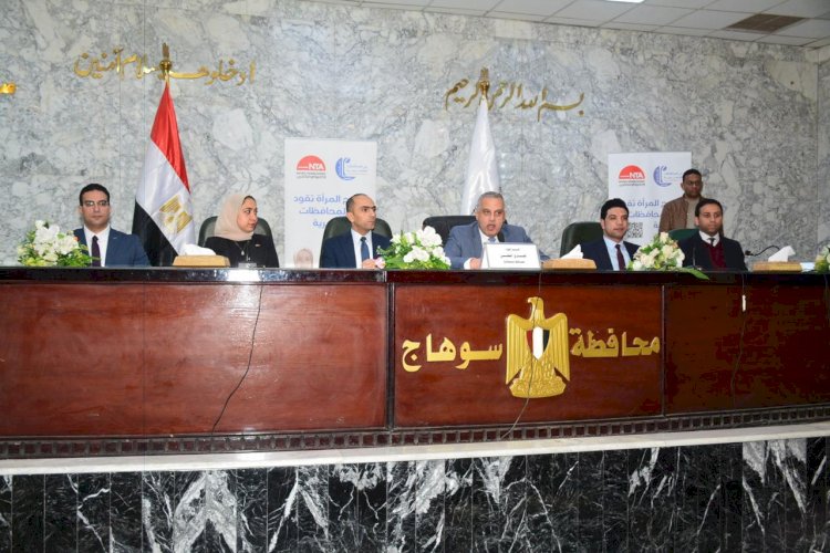 الفقي:يشهد ختام برنامج المرأة تقود في المحافظات المصرية