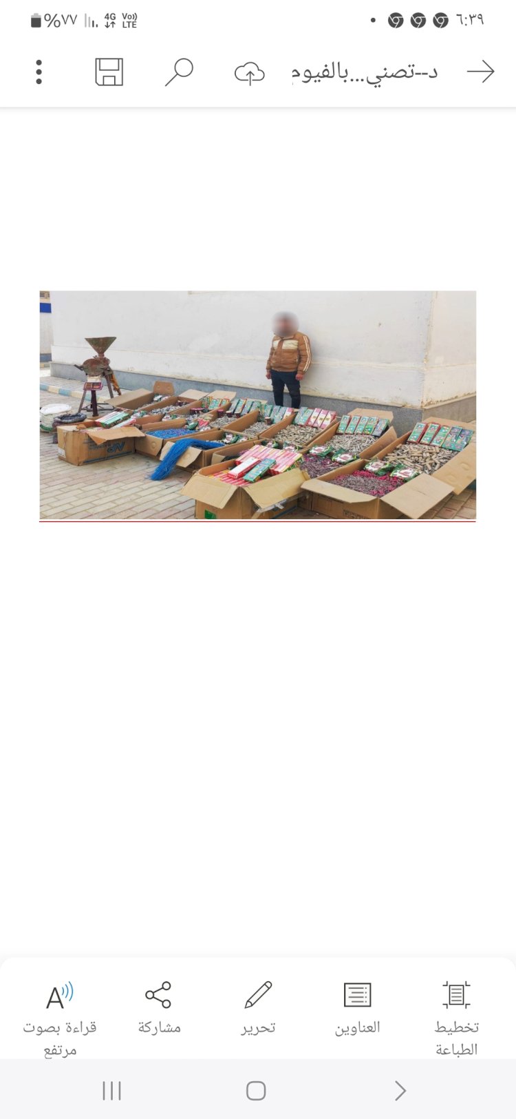 ضبط عاطل لقيامه بتصنيع الالعا ب النارية بالفيوم