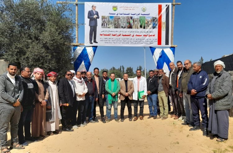 الزراعة:بحوث الصحراء يواصل دمج ابناء سيناء في التنمية الزراعية