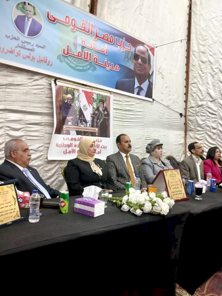 افتتاح مقر جديد لحزب مصر القومي