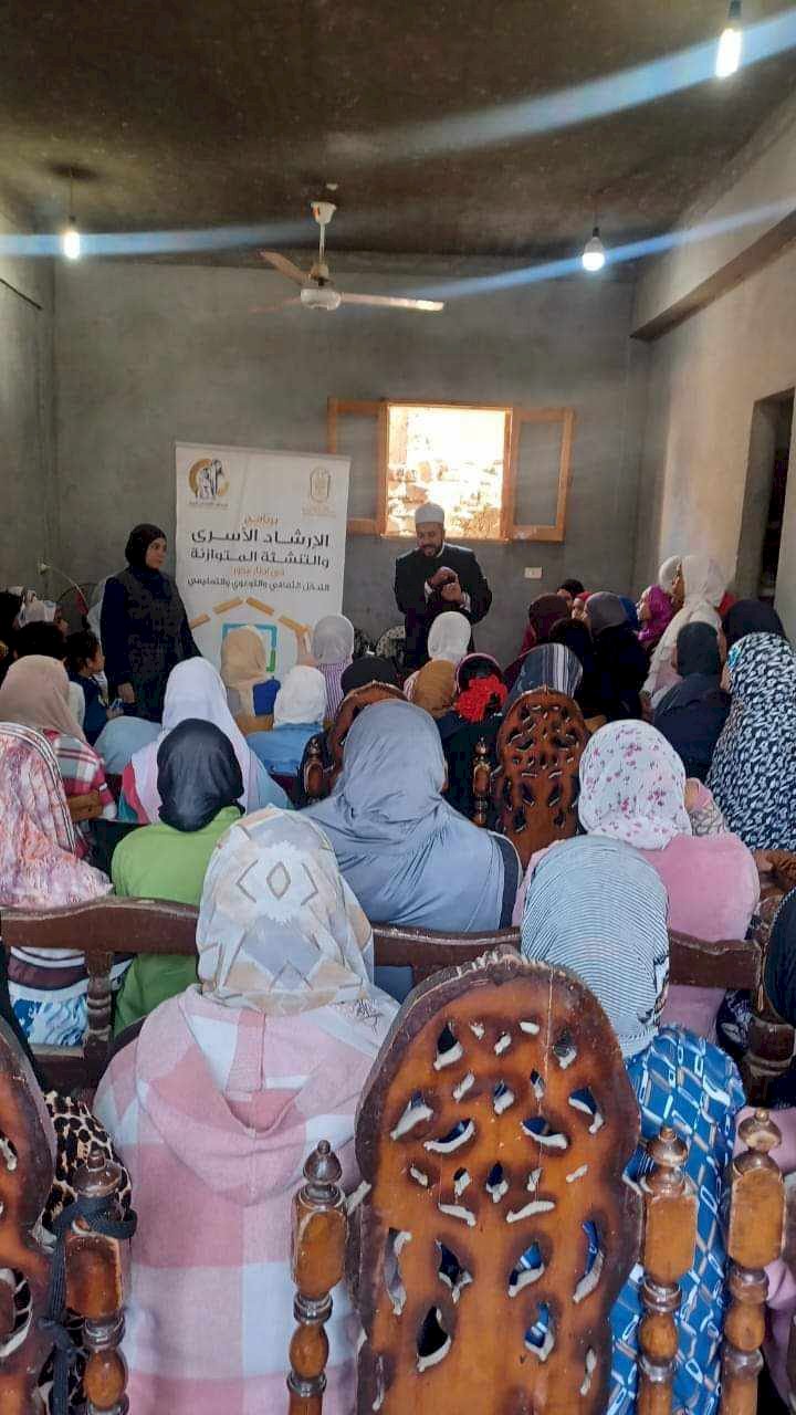 القومي للمرأة يستكمل ندوات برنامج الإرشاد الأسري والتنشئة المتوازنة بمركز مغاغة بالمنيا