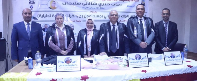 مقاصير الملك سيتي الثاني بمعبد امون رع بالكرنك.. فى رسالة ماجستير