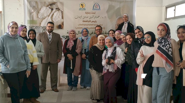 جامعة المنيا تُنظم  ورشة عمل تعليمية  لطلابها في مجال الأشغال الفنية