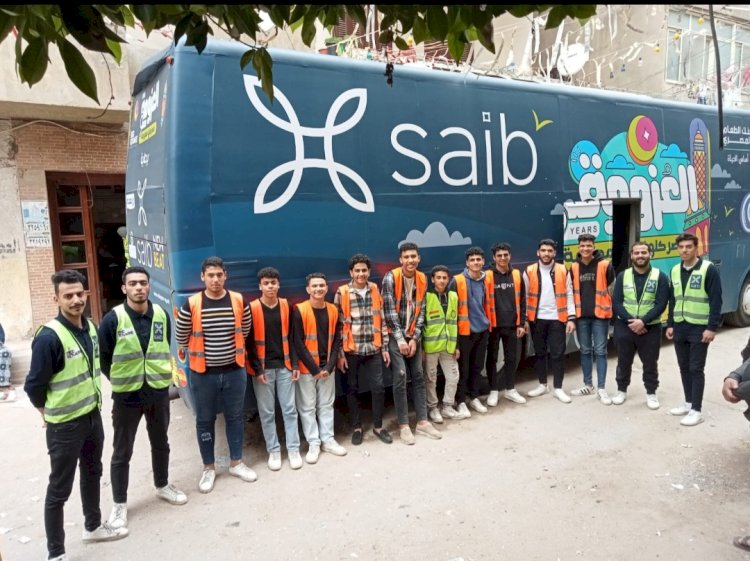 "Saib"يرعي مبادرة" العزومة" في محافظات الدلتا