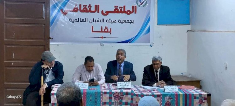 اليوم وجبة ثقافية دسمة في الملتقى الثقافي بجمعية هيئة الشبان العالمية بقنا