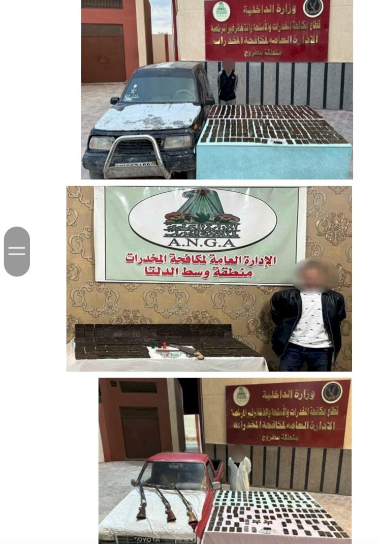 سقوط تجار المخد رات بالغربية ومطروح