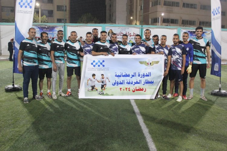 استمرار المنافسات بالدورة الرمضانية لمطار الغردقة الدولي بمركر شباب الغردقة