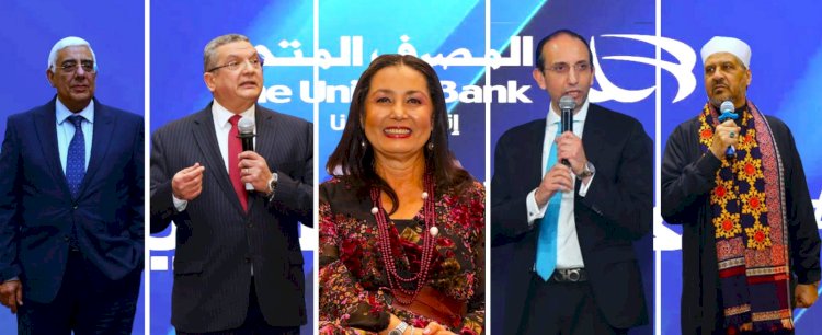 المصرف المتحد يطلق النسخة الرابعة من العيلة الكبيرة وينظم أكبر مائدة إفطار افترضية تفاعلية لاكثر من 1700 موظف في 18 محافظة   