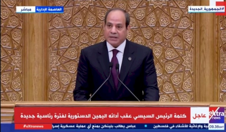 الرئيس السيسي: شكر وتقدير لشعب مصر العظيم، صاحب الكلمة وصاحب القرار