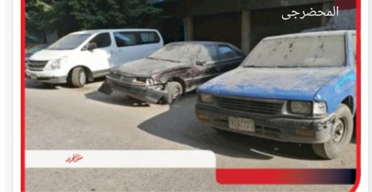 رفع سيارات ودراجات متهالكة من الشوارع