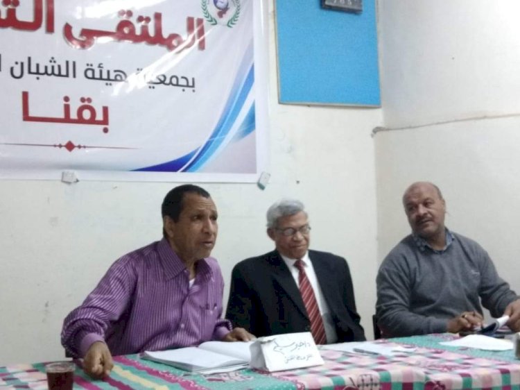 اليوم لقاء الشعراء والمثقفين بجمعية هيئة الشبان العالمية بقنا