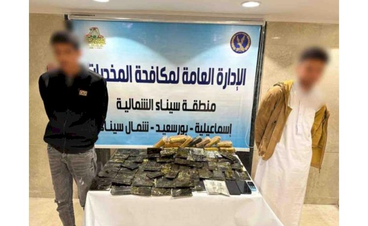 ضبط  "٢٥"كيلو حشيش بحوزة عاطلين  بالاسماعيلية