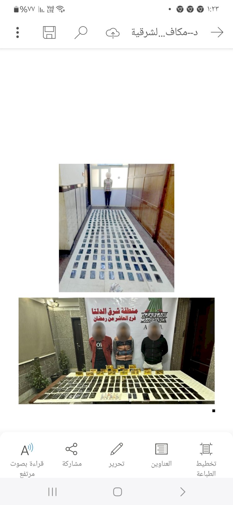 "٤٠"كيلو حشيش بحوزة "٤"متهمين بالاسكندرية والشرقية