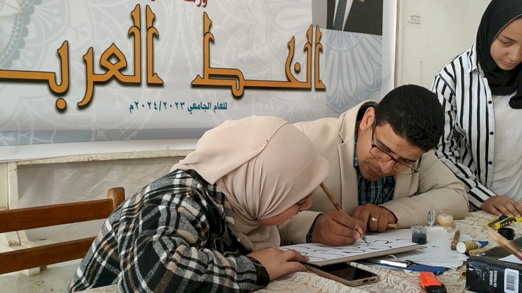 جامعة المنيا تختتم ورشة الخط العربي لطلابها  