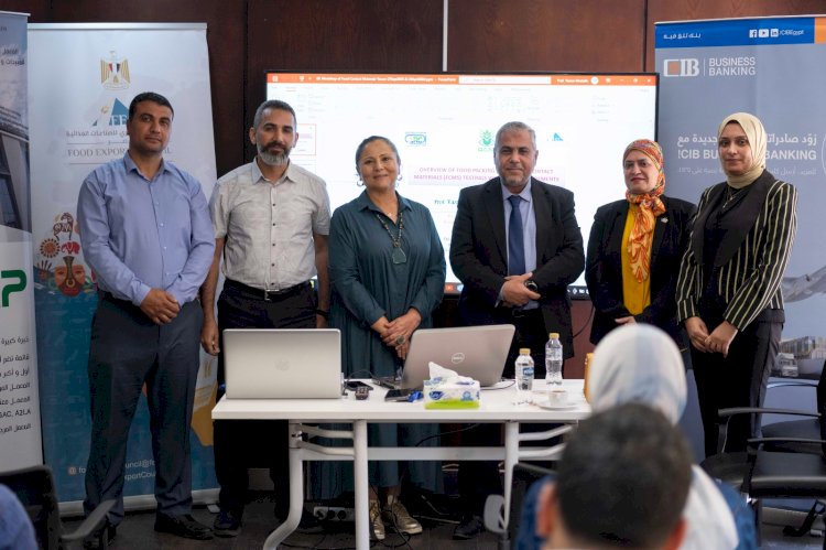 التصديري للصناعات الغذائية ومتبقيات المبيدات ينظمان ورشة عمل حول الادوات الملامسة للاغذية