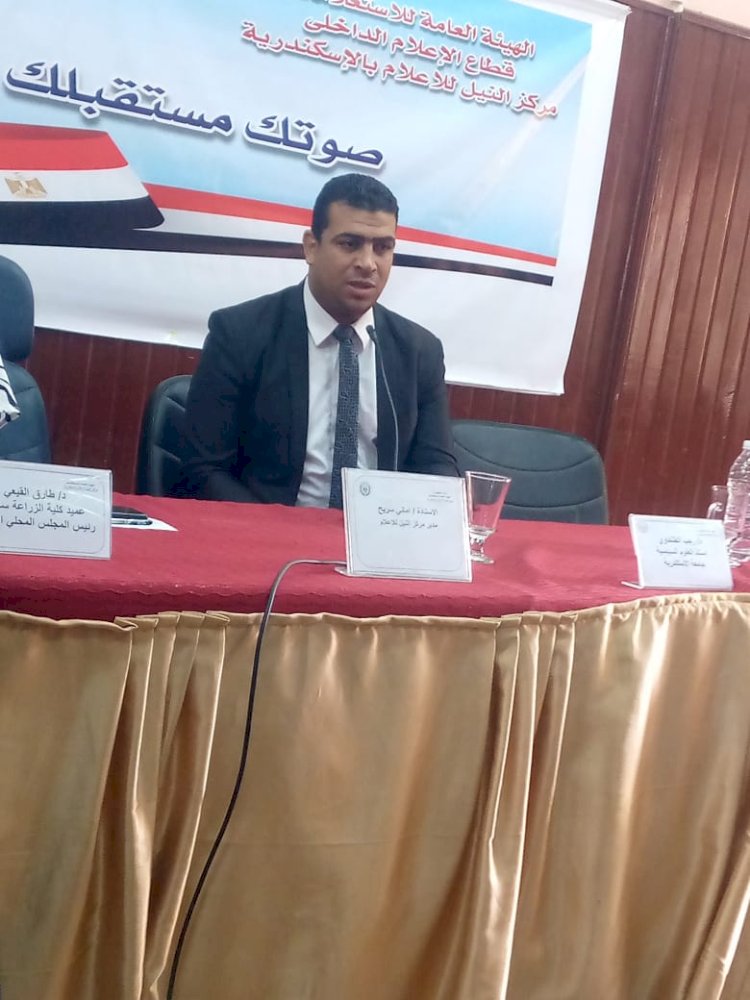 الاتحادي الديمقراطي : مصر هي رمانة ميزان الشرق الأوسط