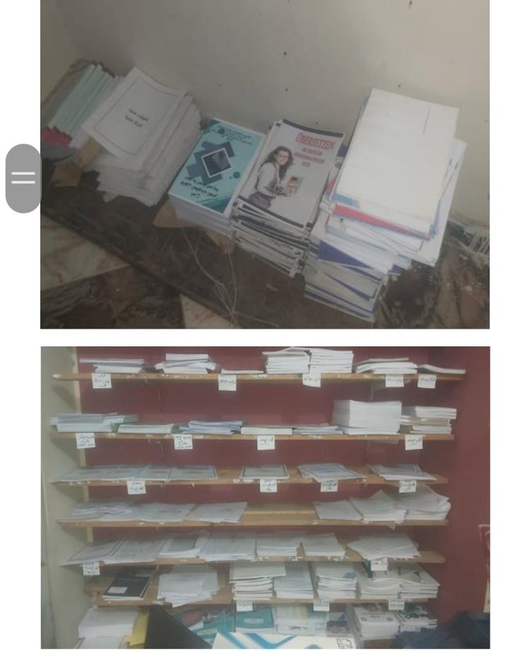 ضبط مالك مكتبة لقيامه بطباعة الكتب والملازم بدون تفويض