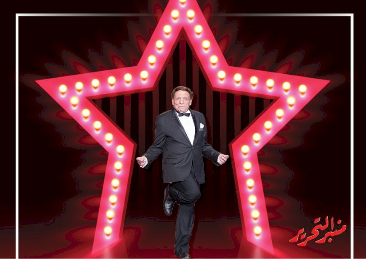 فنه متفق عليه.. عادل إمام الحُجة المصرية