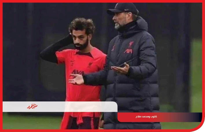 محمد صلاح:سنبذل كل ما في وسعنا لتحقيق الألقاب في الموسم المقبل