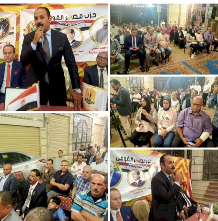 حزب مصر القومي يفتتح مقره الـ 391