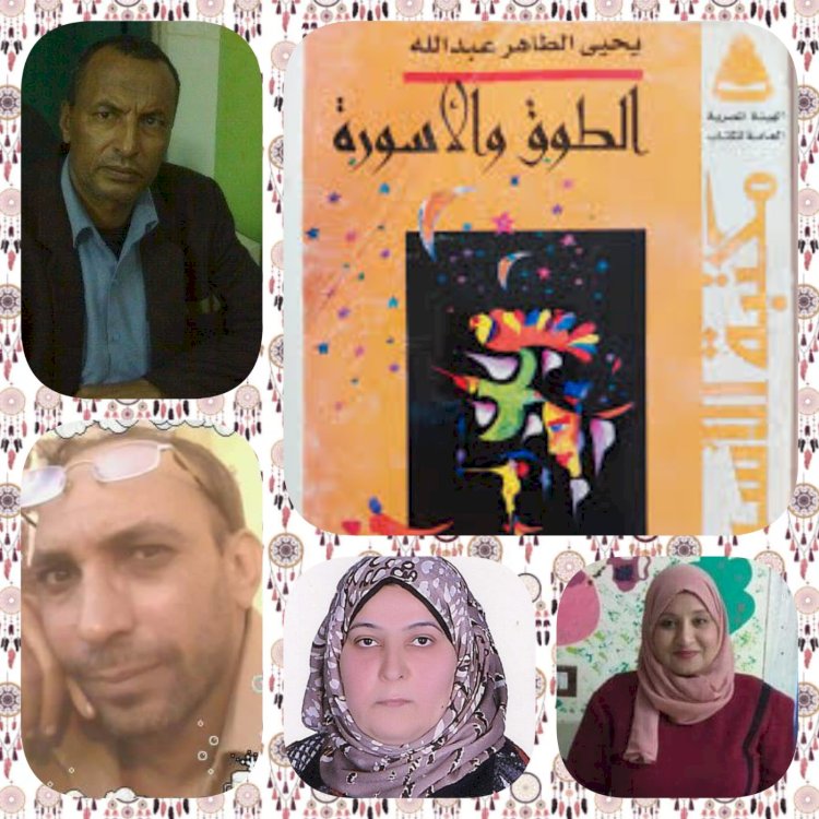 الطوق والأسورة بقصر ثقافة أبو تشت غدا الأربعاء