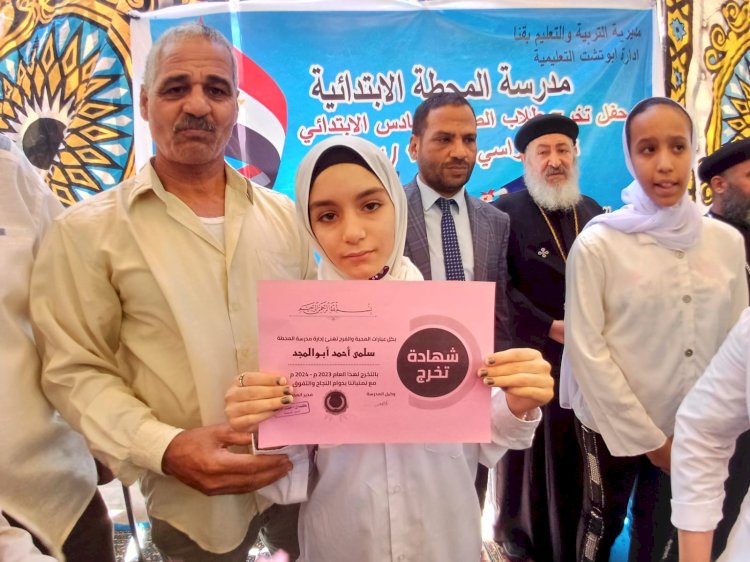 "قاصد"يشهد حفل تخرج طلاب مدرسة المحطة الابتدائية