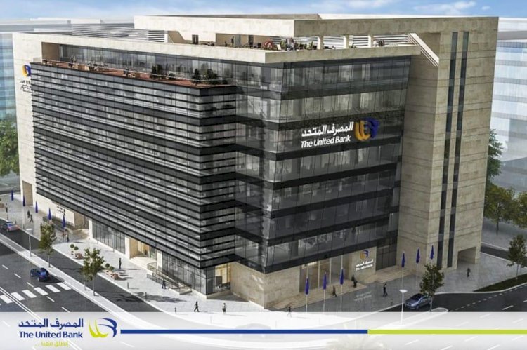 للعام الثاني علي التوالي.. المصرف المتحد يطلق قوافل الخير لرعاية ذوي الهمم صحيا بشمال سيناء